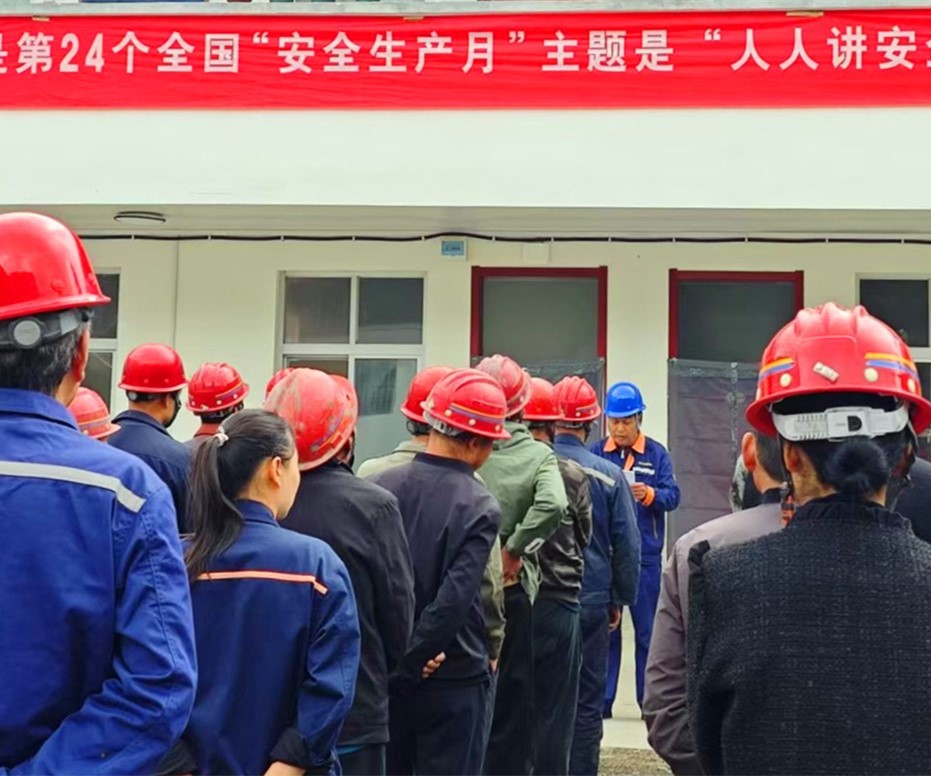 人民至上，生命至上｜王家河選廠“安全生產(chǎn)月”活動(dòng)正式啟動(dòng)